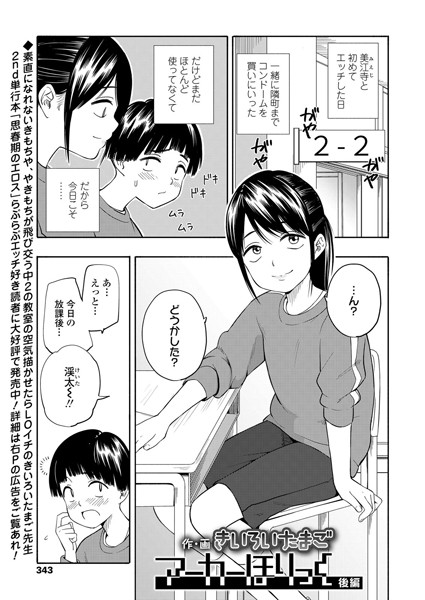 単話❤マーカーほりっく（単話）[きいろいたまご]