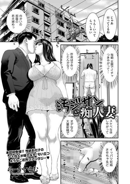 クンニ❤汚ジサンと痴人妻（単話）[らーかいらむ]