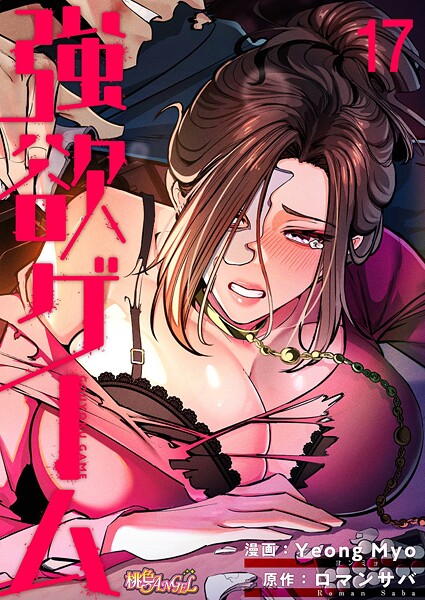 バトル・アクション❤強欲ゲーム（フルカラー）[Yeong Myo]