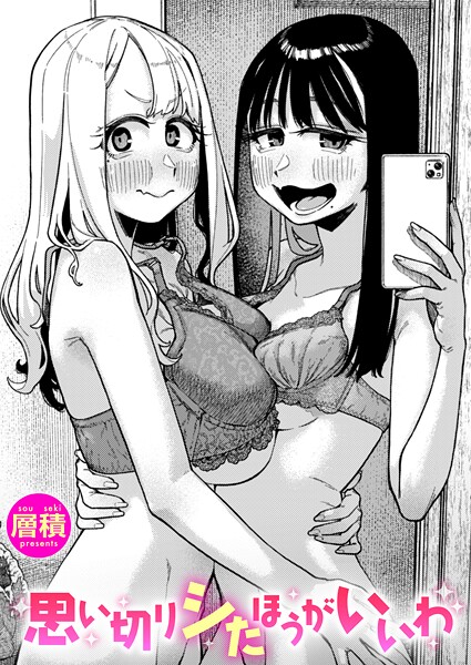 単話❤双子はお兄ちゃんがお好き（単話）[層積]