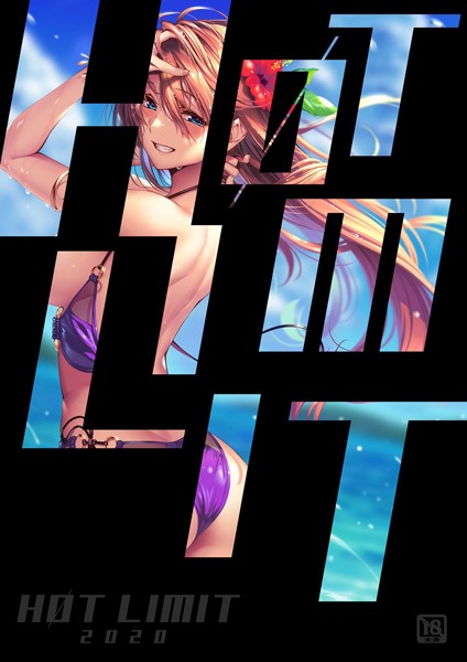イラスト・CG集❤HOT LIMIT 2020[愛上陸]