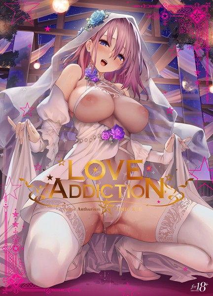 イラスト・CG集❤LOVE ADDICTION[40原]