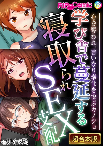 単行本❤超合本シリーズ モザイク版[BENETTY]