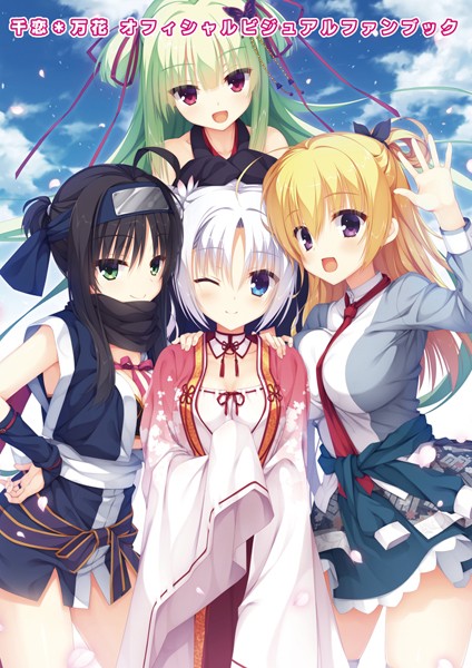 単行本❤オフィシャル・ビジュアルファンブック[こぶいち]