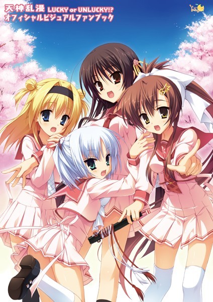 イラスト・CG集❤天神乱漫 オフィシャル・ビジュアルファンブック 新装版[むりりん]
