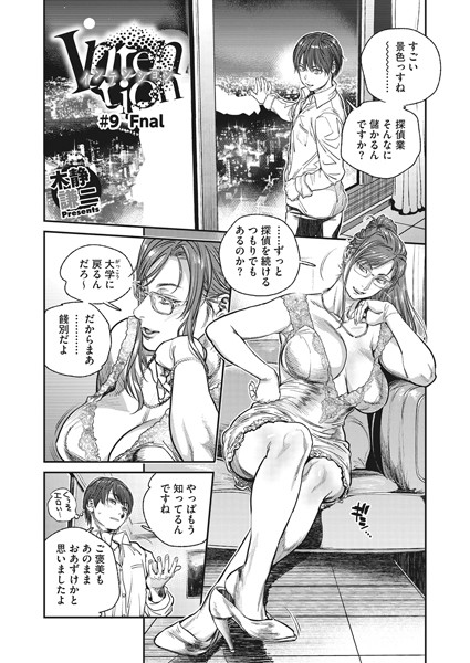 単話❤Itention（単話）[木静謙二]