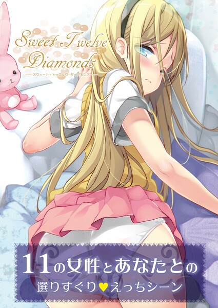 フルカラー❤Sweet TwelveDiamonds（単話）[うりぼうざっか店]