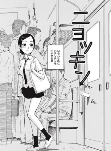 制服❤ニョッキン（単話）[かるま龍狼]