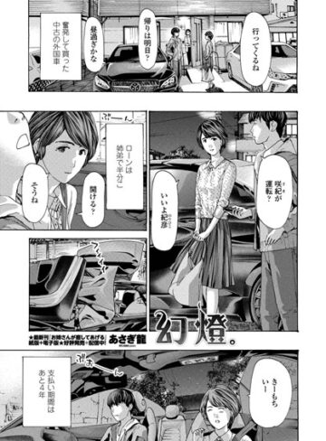 単話❤幻燈。（単話）[あさぎ龍]