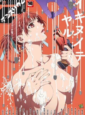 羞恥❤comicアンスリウム Vol.163 2026年11月号[梅津泰臣]